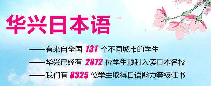 华兴日语教学环境实拍