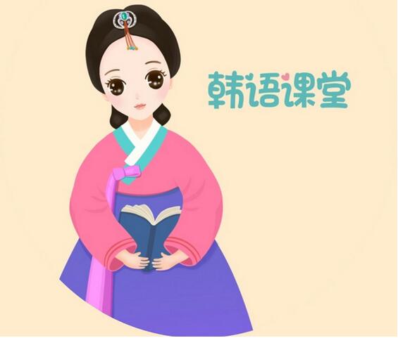 韩语高级课程场景