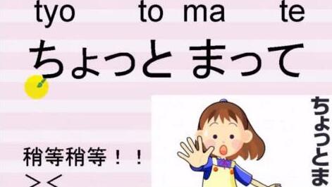 日语JLPTN5课程体系