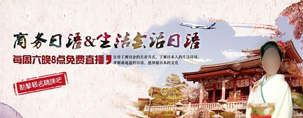 日语N4课程体系