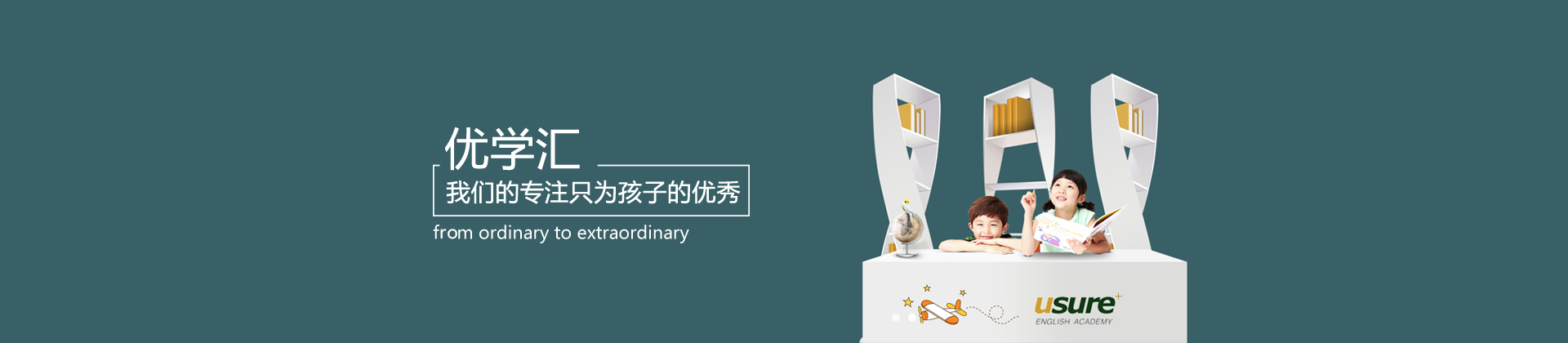 合肥优学汇教育