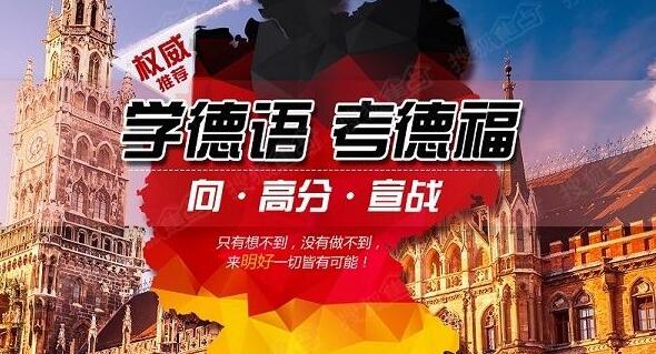 德语实景教学