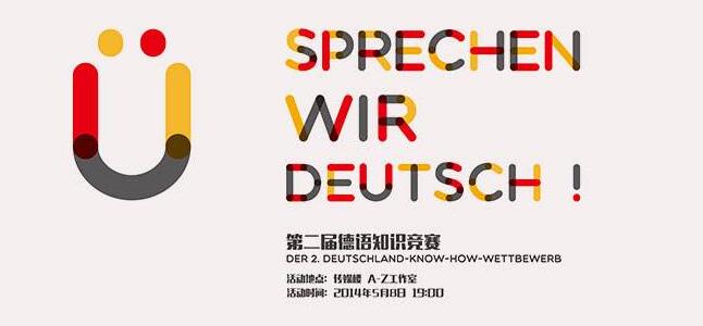 德语外教授课实景