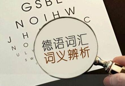 德语课堂实景