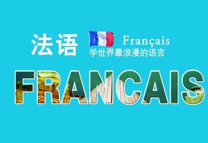 法语课堂实景