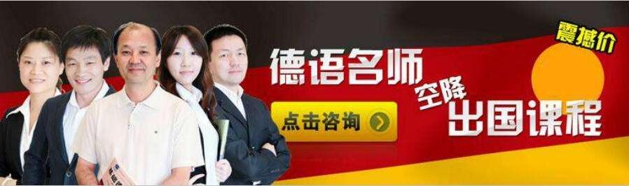 德语课堂实景