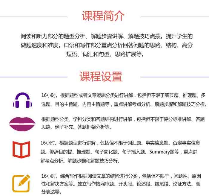 托福模考系统界面