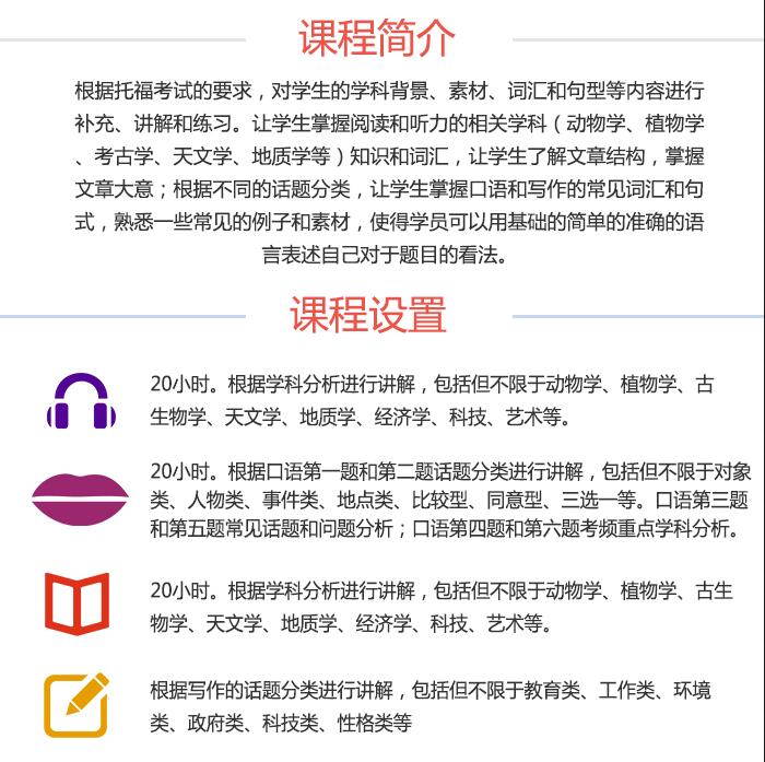 托福学习路径图