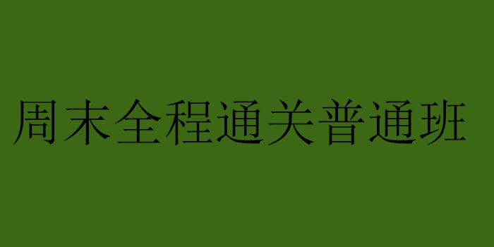 会计实务操作演示