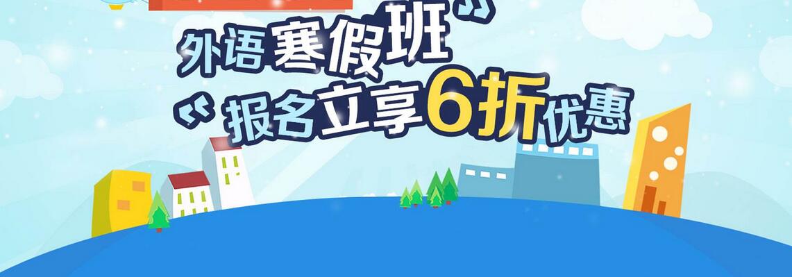 法语沉浸式课堂