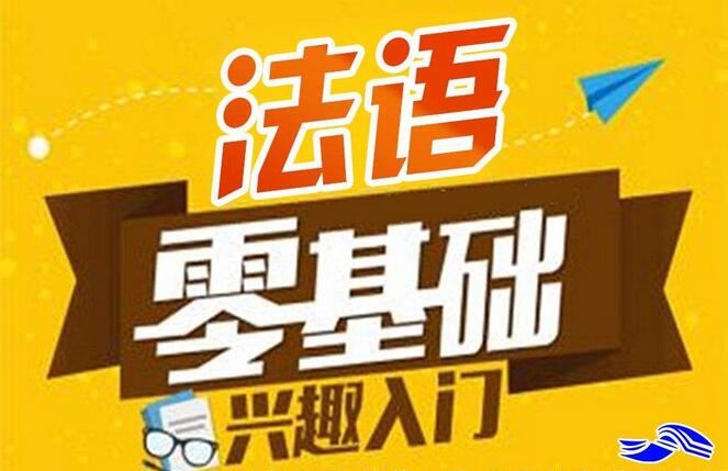 法语课堂实景