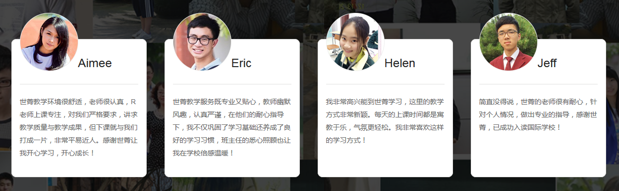 学员学习成果展示