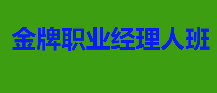 酒店管理培训