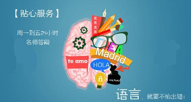 DELE考试培训课堂