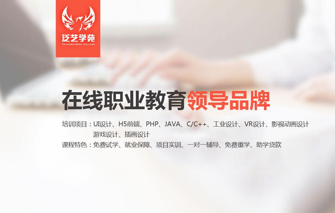 UI设计实训课堂