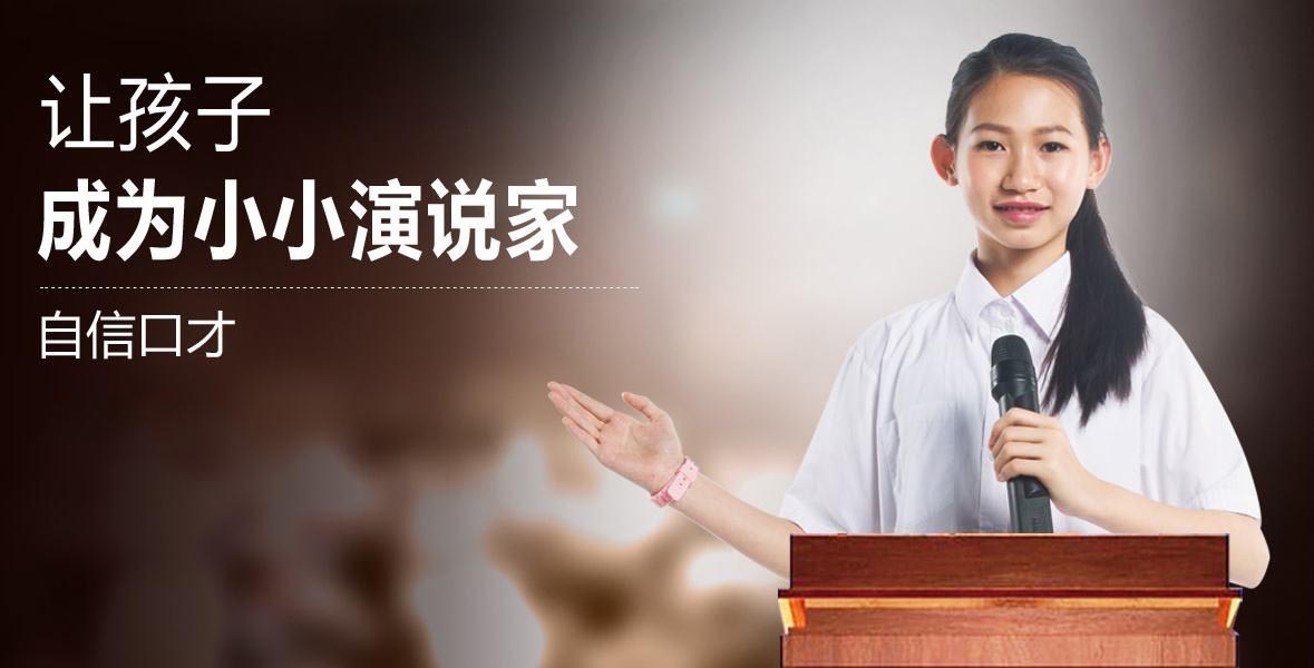 语言表达特训课程展示