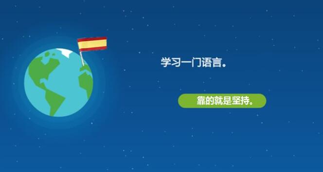 西班牙语沉浸式课堂
