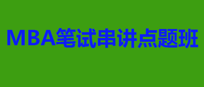 笔试冲刺课程体系