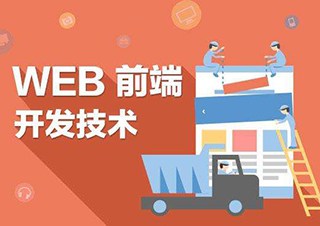 0基础WEB前端开发精英超越