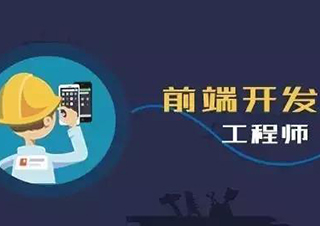 0基础WEB前端开发基础入门