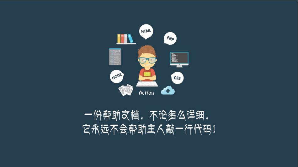 PHP开发学习路径