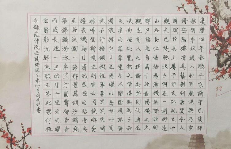 硬笔书法作品展示