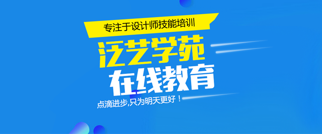 上海泛艺学苑