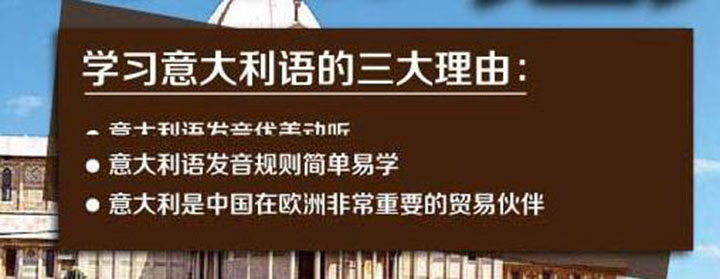 意大利旅游场景教学