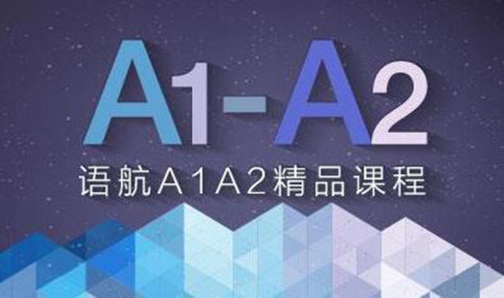 意大利语强化课程