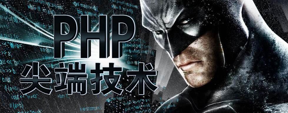 PHP开发教学场景