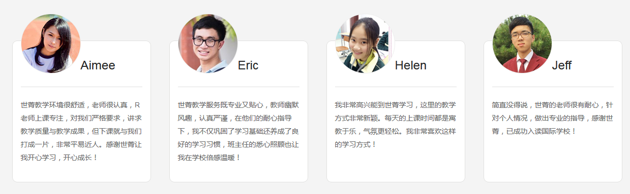英语课程学员成果展示