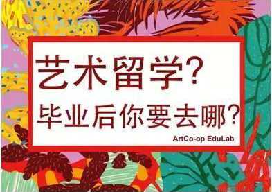 美国艺术名校冬令营