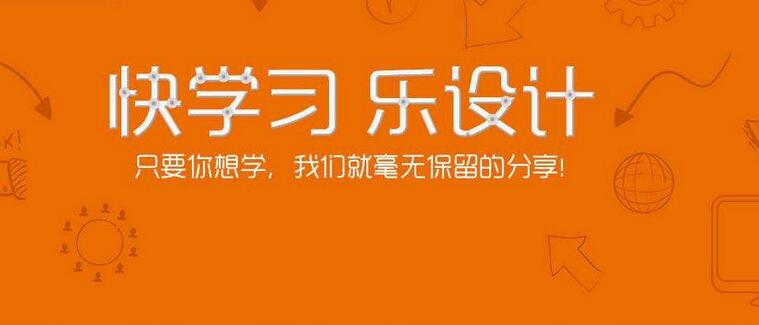 设计软件教学