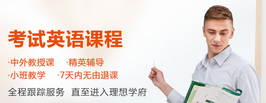 国际教育英语培训环境