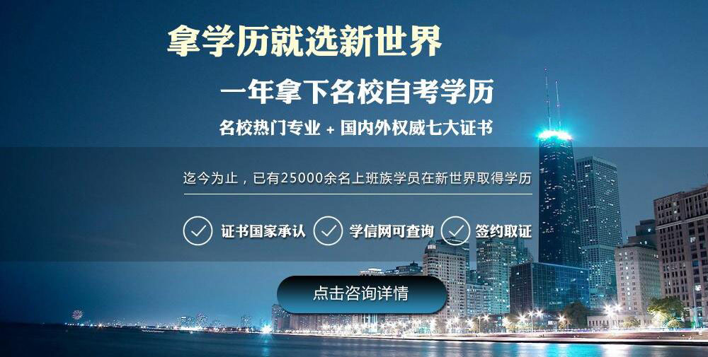 新世界教育课堂实景