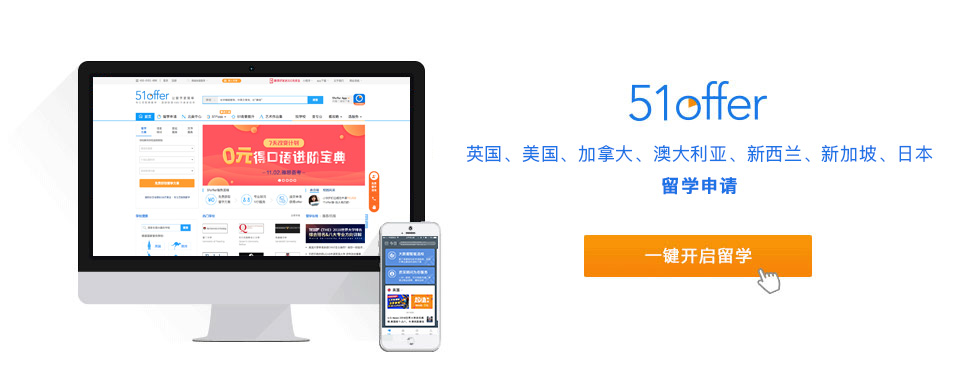 智能留学申请平台