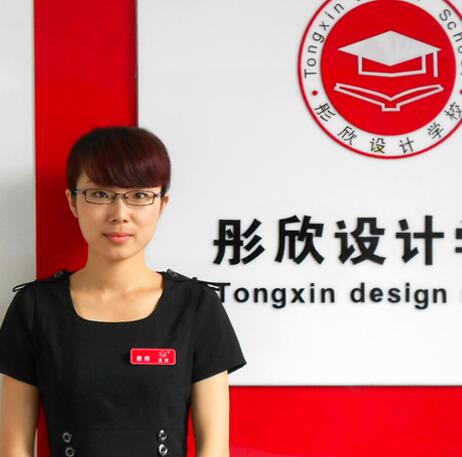 青岛李沧彤欣职业培训学校-孟丽