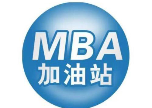 MBA备考VIP签约班