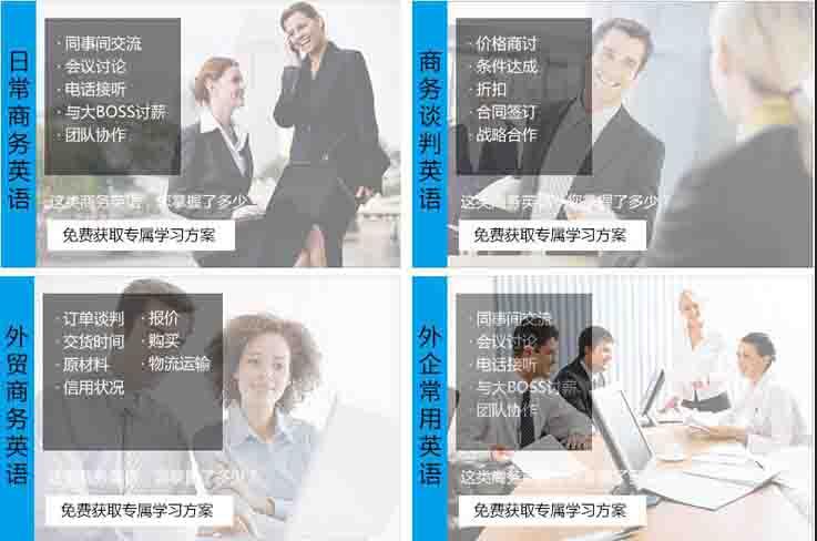 商务场景模拟教学