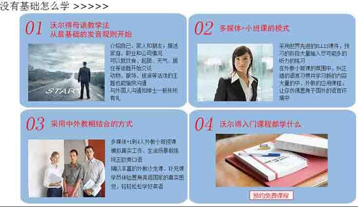 英语学习场景
