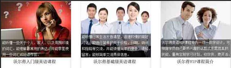 英语分级教学