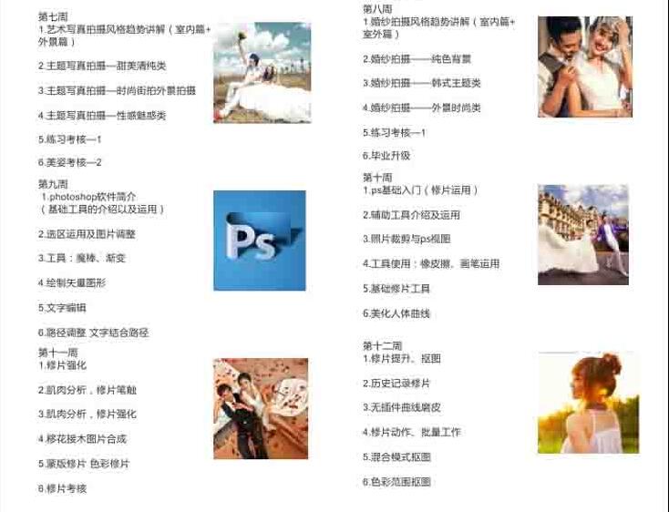 学员毕业作品展示