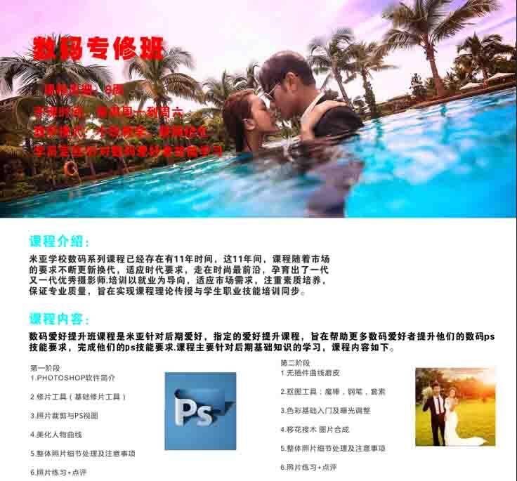 数码摄影设备实操