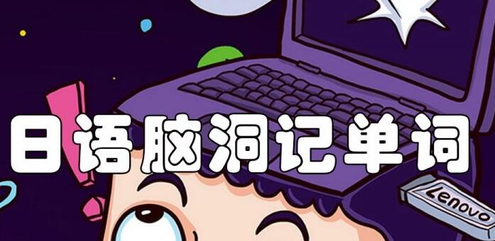 日语中级课程实景
