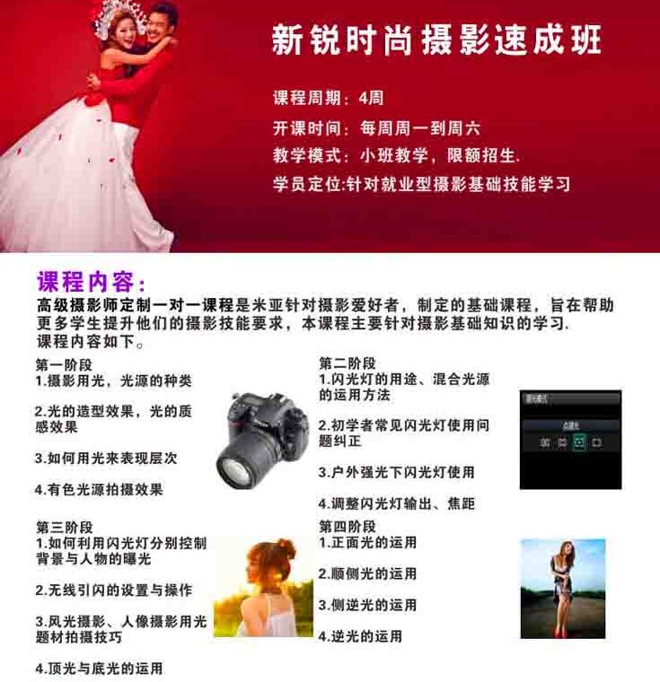时尚摄影教学现场