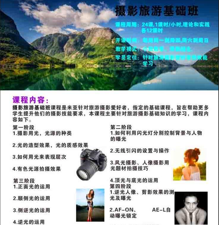 摄影设备实操演示