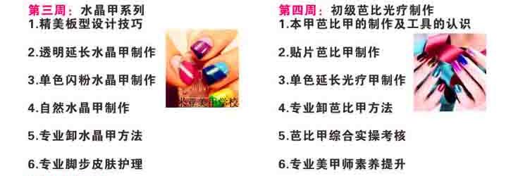 美甲工具使用教学