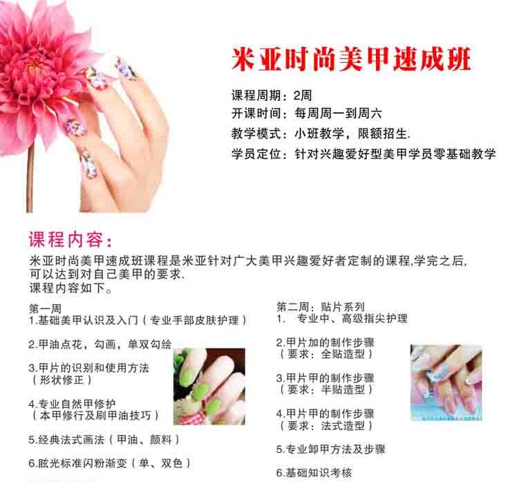 美甲造型实操指导