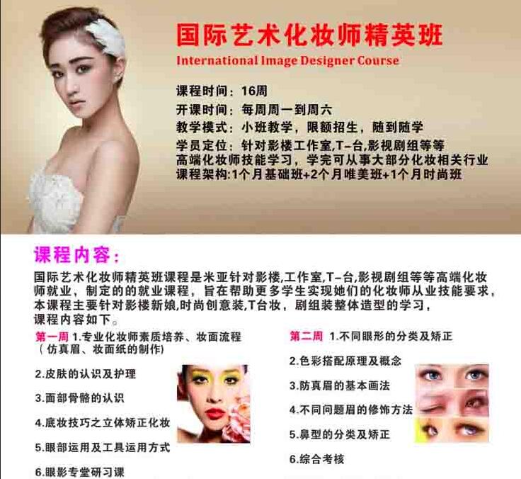 影视特效妆教学现场
