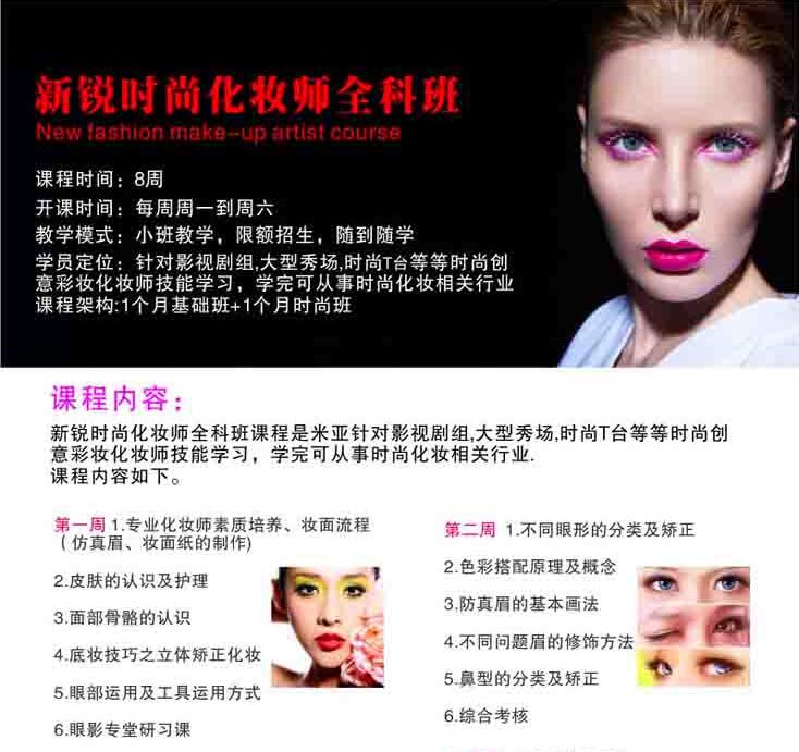 化妆实操教学现场